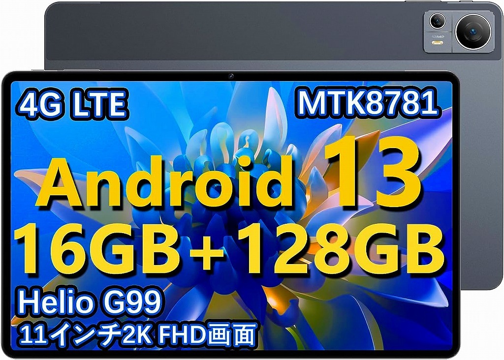 【新品】N-one Npad X MediaTek Helio G99 16GB 128GB UFS 2.1 Android13 GooglePlay 10.95インチ 4G SIMフリー タブレット GPS ゲーム_画像1