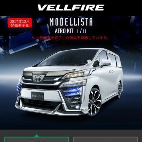 モデリスタ 美品 20インチ アルファード 30系 ハリアー 4本 モデリスタ 美品 20インチ アルファード 30系 ハリアー 4本