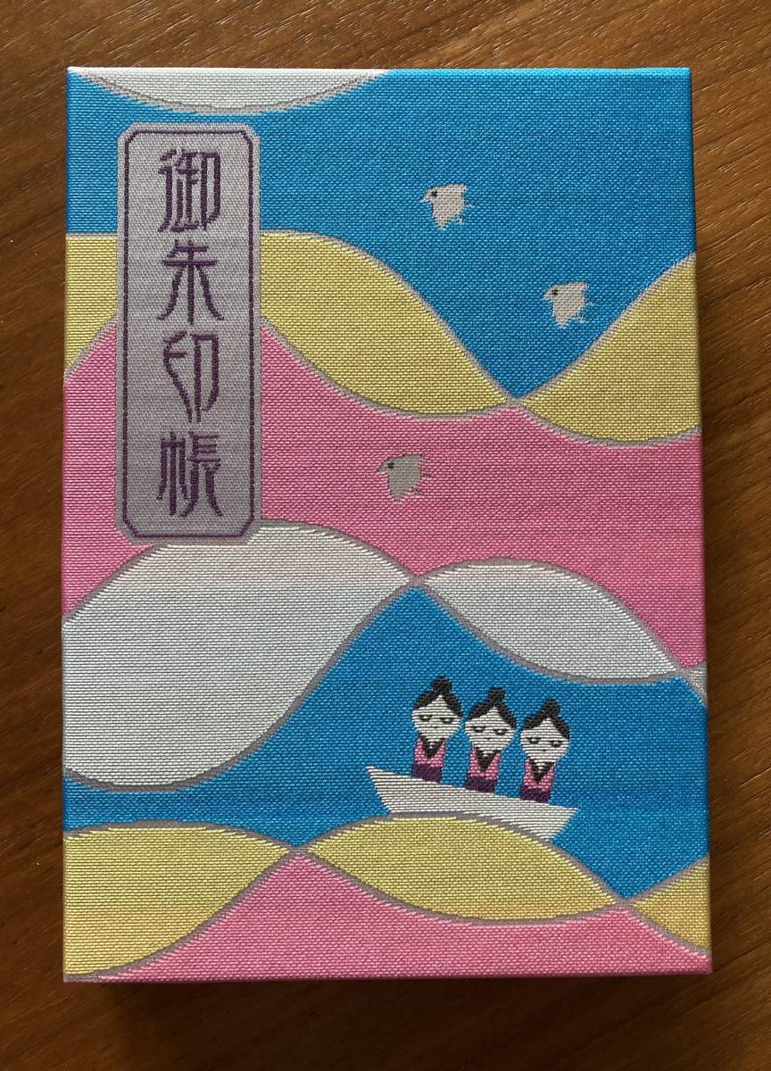 【御朱印⑤】宗像大社■御朱印帳と御朱印■玄界灘と3女神■小石川ユキ_画像1