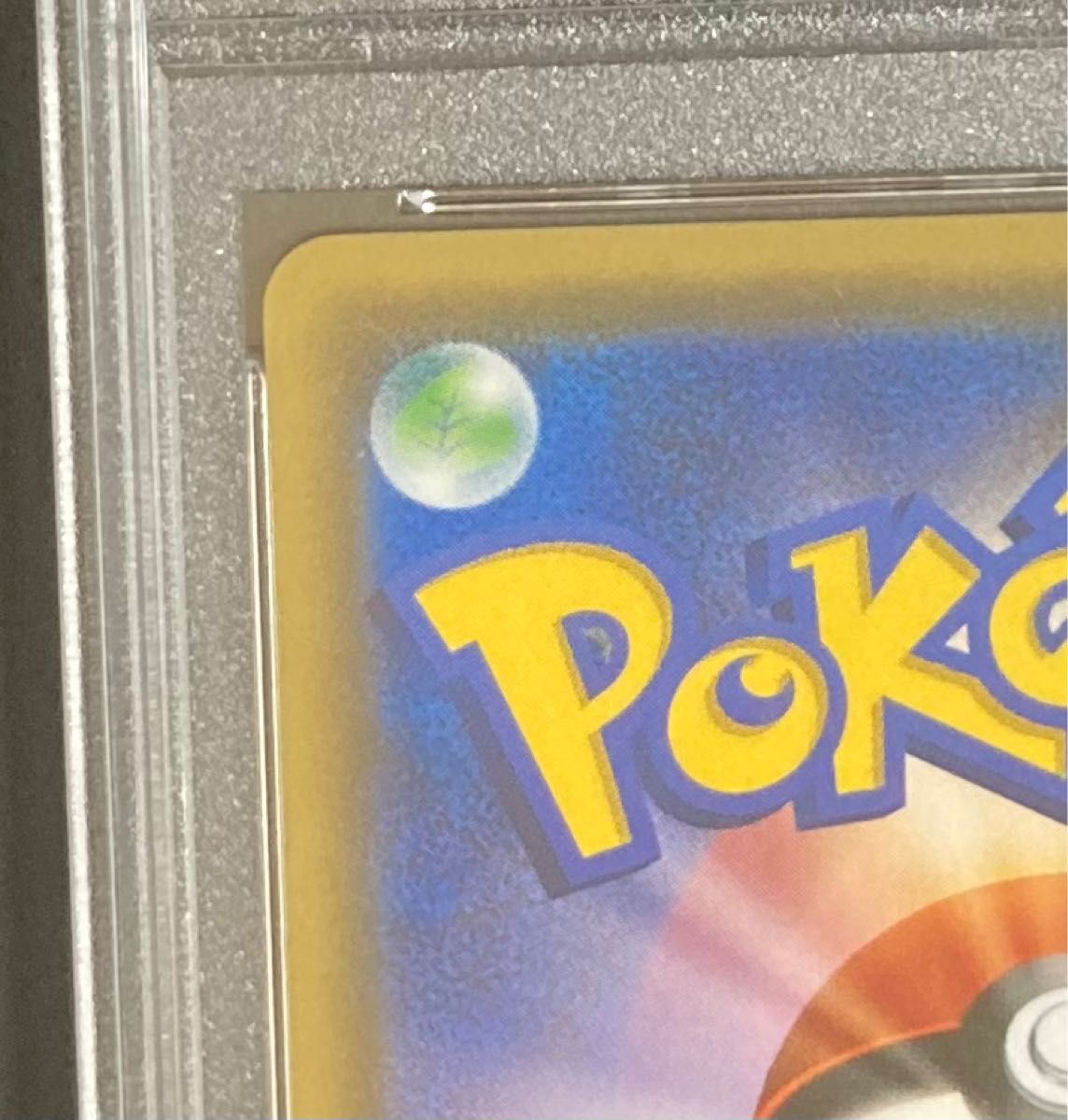 PSA10 サトシのピカチュウGX ポケモンカード