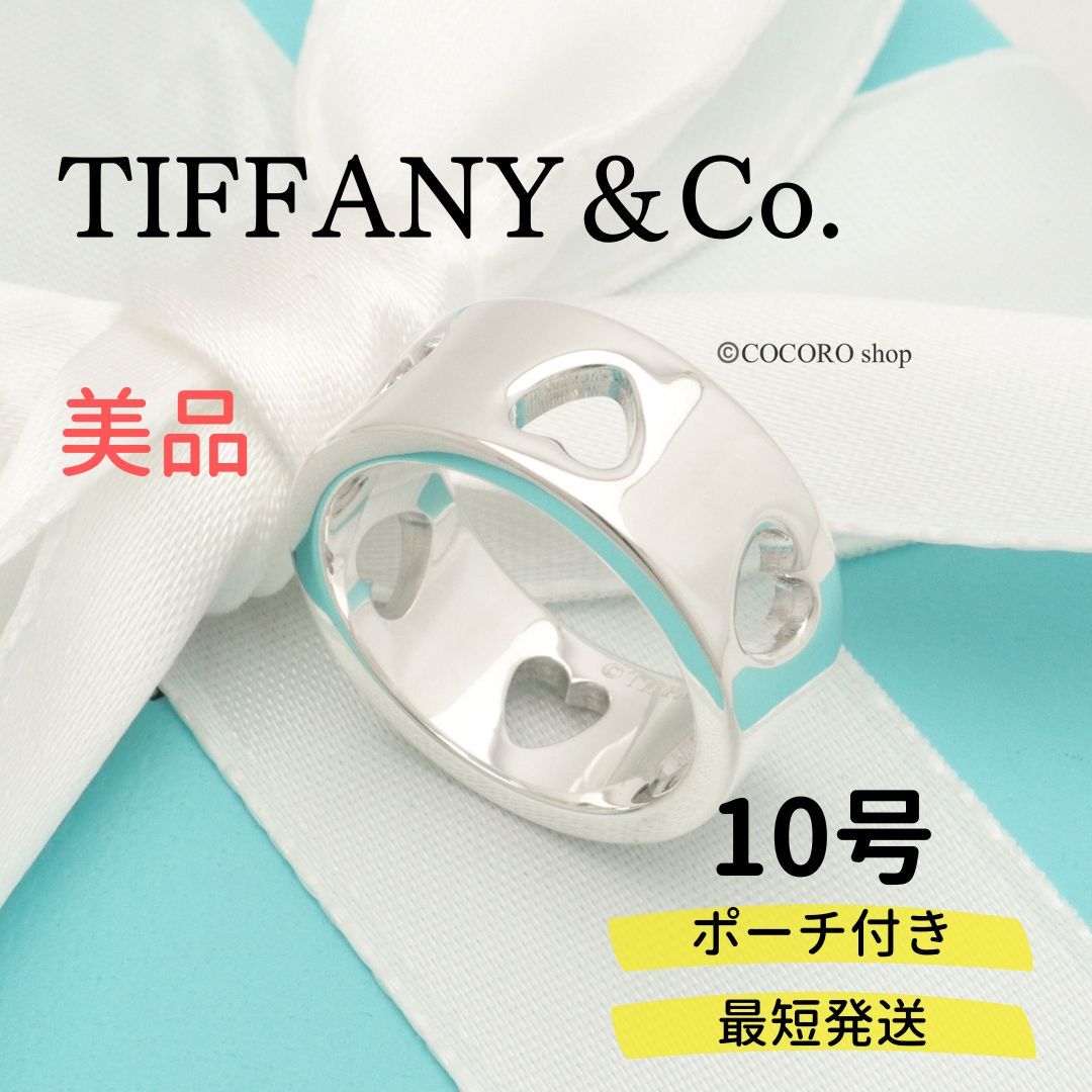 【美品】ティファニー TIFFANY＆Co. ハート ステンシル ワイド リング AG925