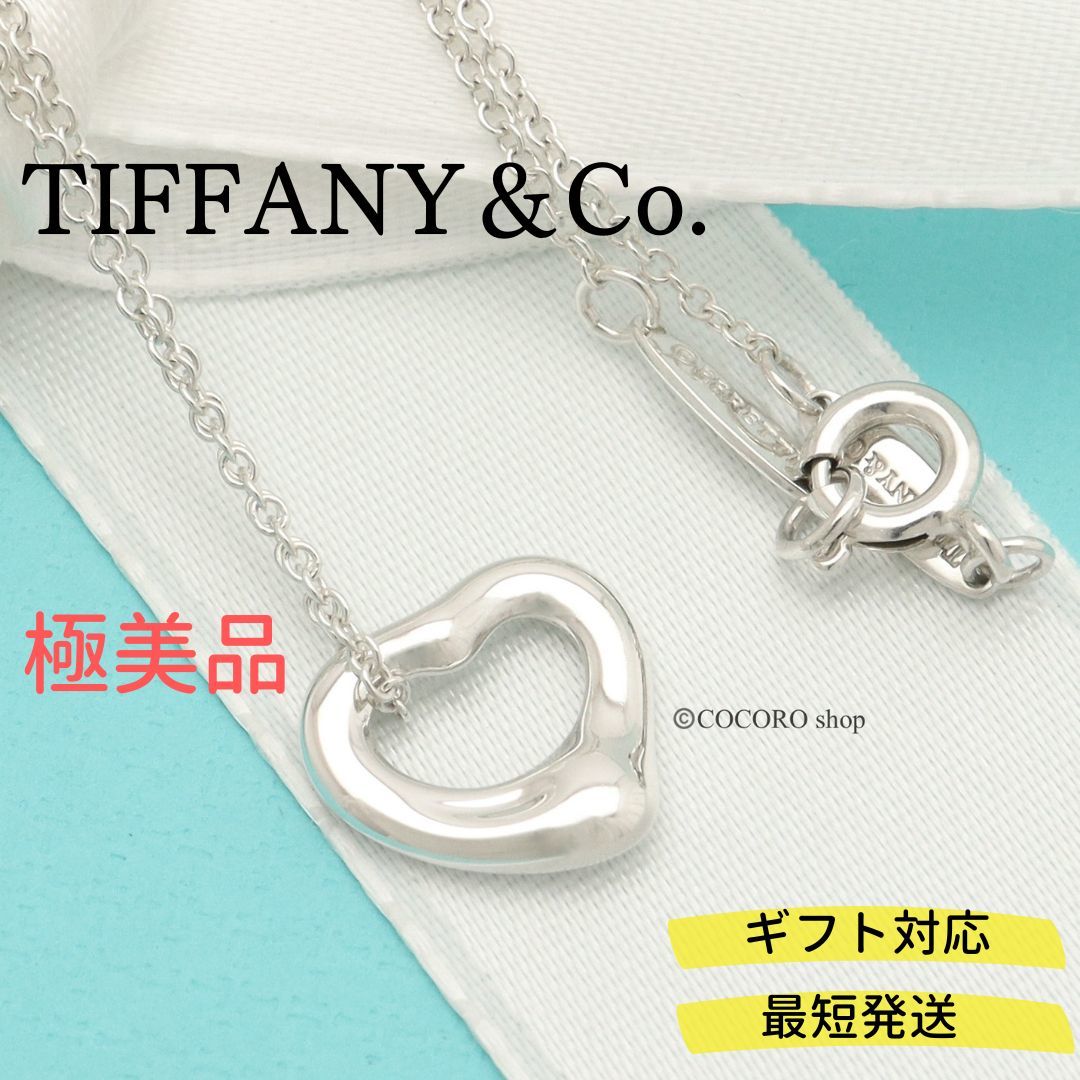 内祝い】 オープンハート TIFFANY＆Co. 【極美品】ティファニー エルサ
