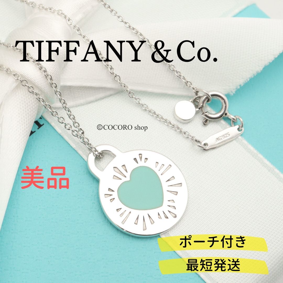 メーカー直送】 ティファニー リターントゥ TIFFANY＆Co. 【美品