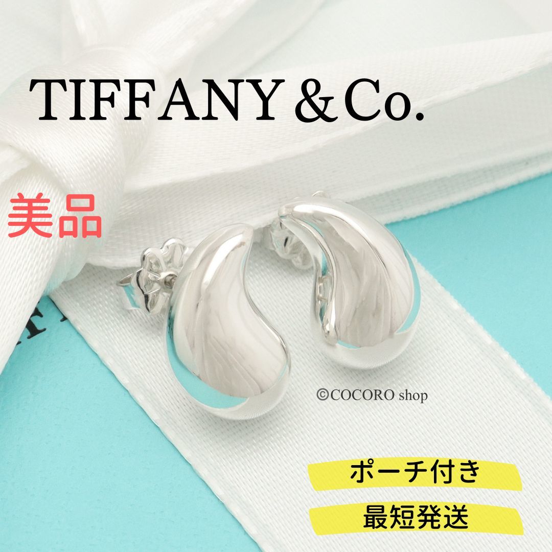 期間限定】 TIFFANY＆Co. 【美品】ティファニー ラージ AG925 ピアス