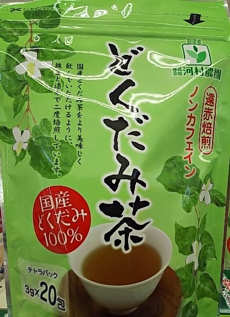 【送料込】大分・河村農園　どくだみ茶（3g×20包入） ノンカフェイン　遠赤焙煎　国産どくだみ100％使用 消費期限25年_画像1