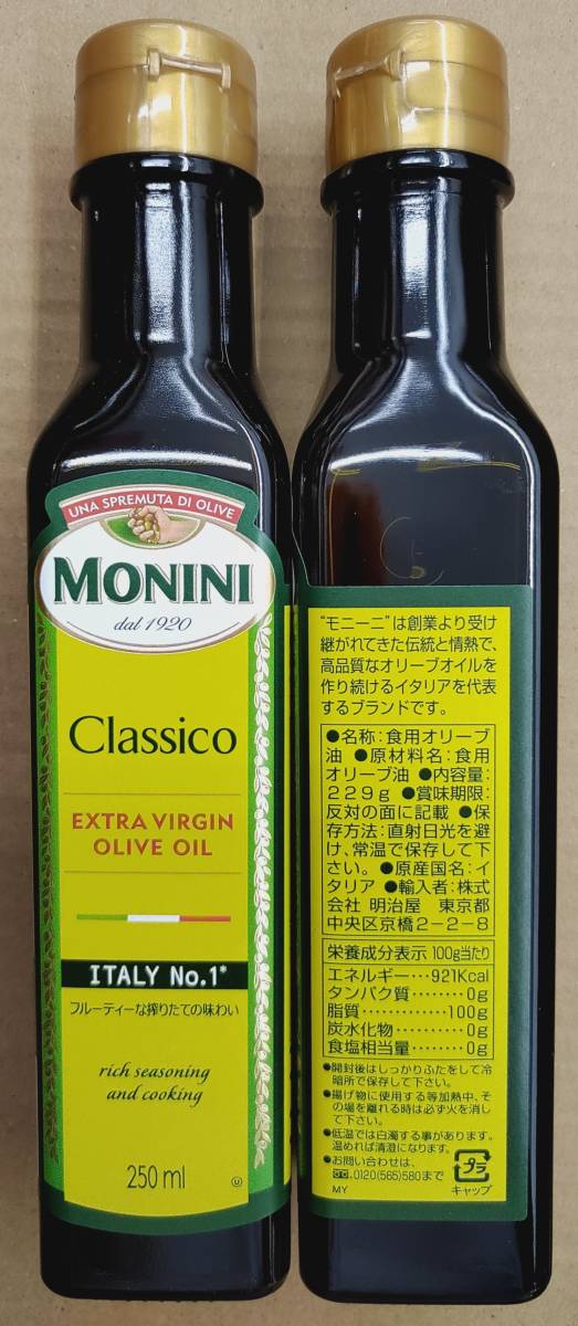 【送料込み】モニーニ エキストラ バージン オリーブオイル クラシコ 250ml × 3本 イタリア産の画像2