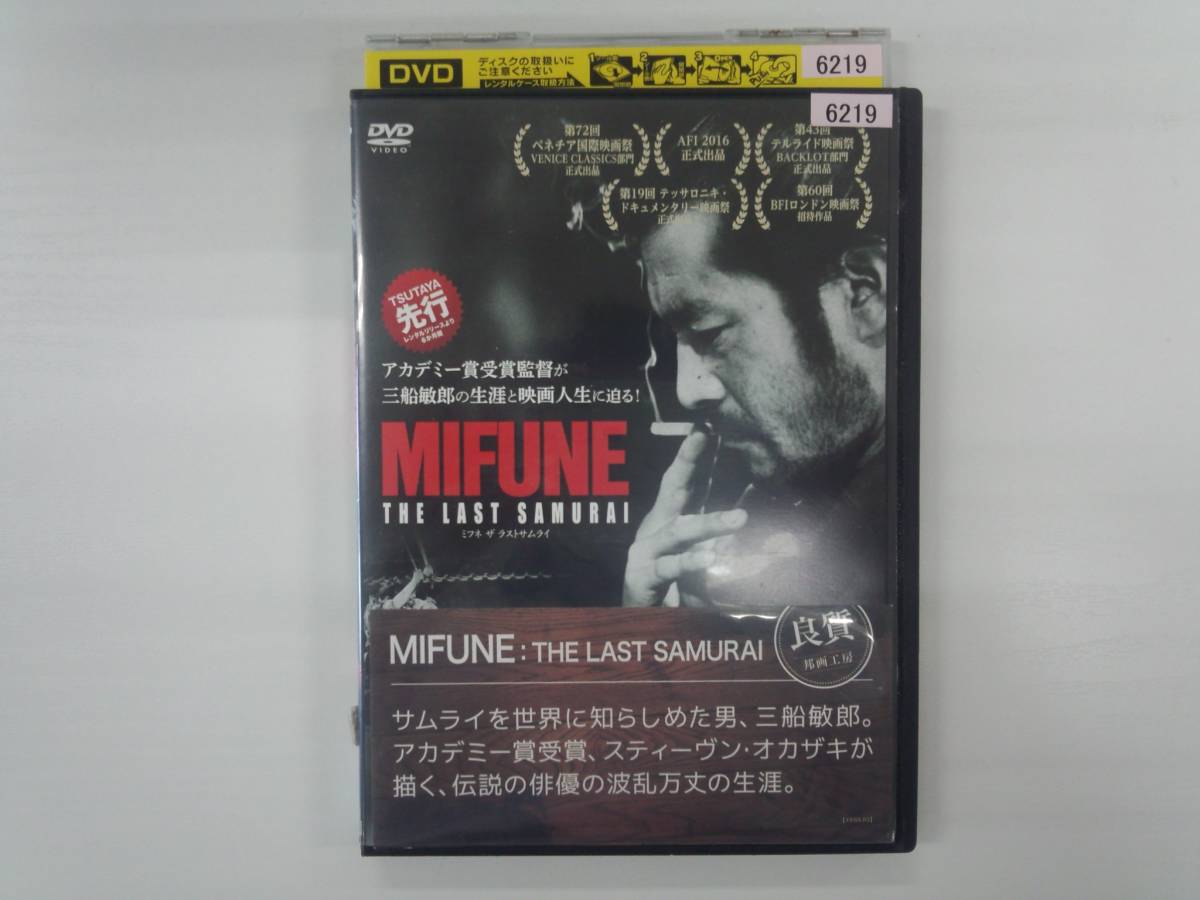 YD3416　DVD【MIFUNE THE LAST SAMURAI】☆（出演　三船敏郎　他）☆現状渡し※_画像1