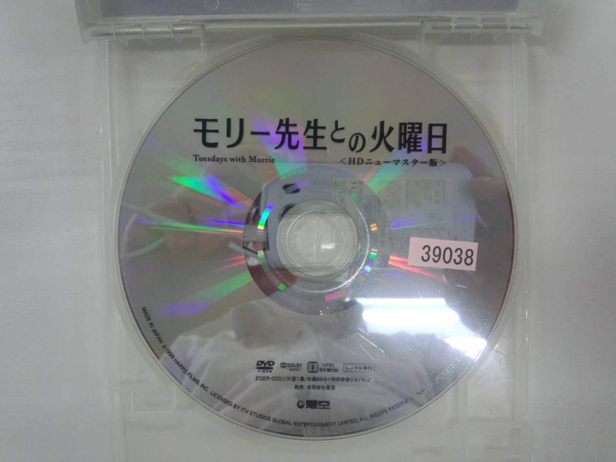Yahoo!オークション - YD3464 DVD【モリー先生との火曜日 HDニューマス...