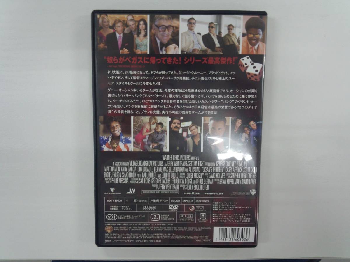 YD3587　DVD【オーシャンズ13】☆（出演ジョージ・クルーニー他）☆現状渡し※_画像2