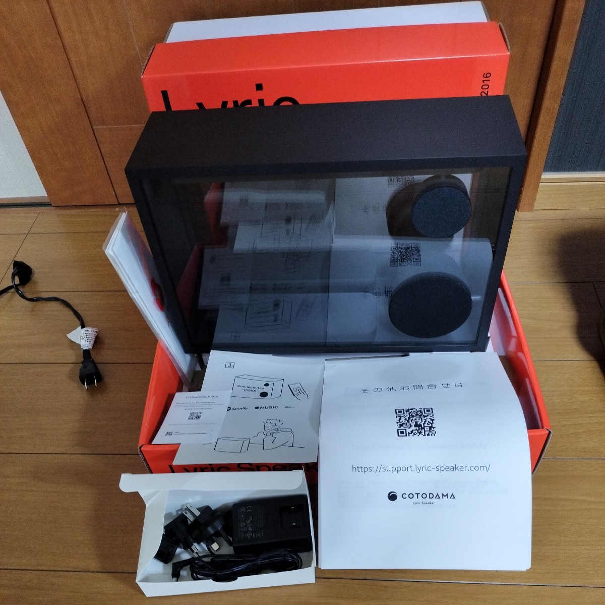 Lyric Speaker Box リリック スピーカーボックス Lyric Speaker Box リリック スピーカーボックス