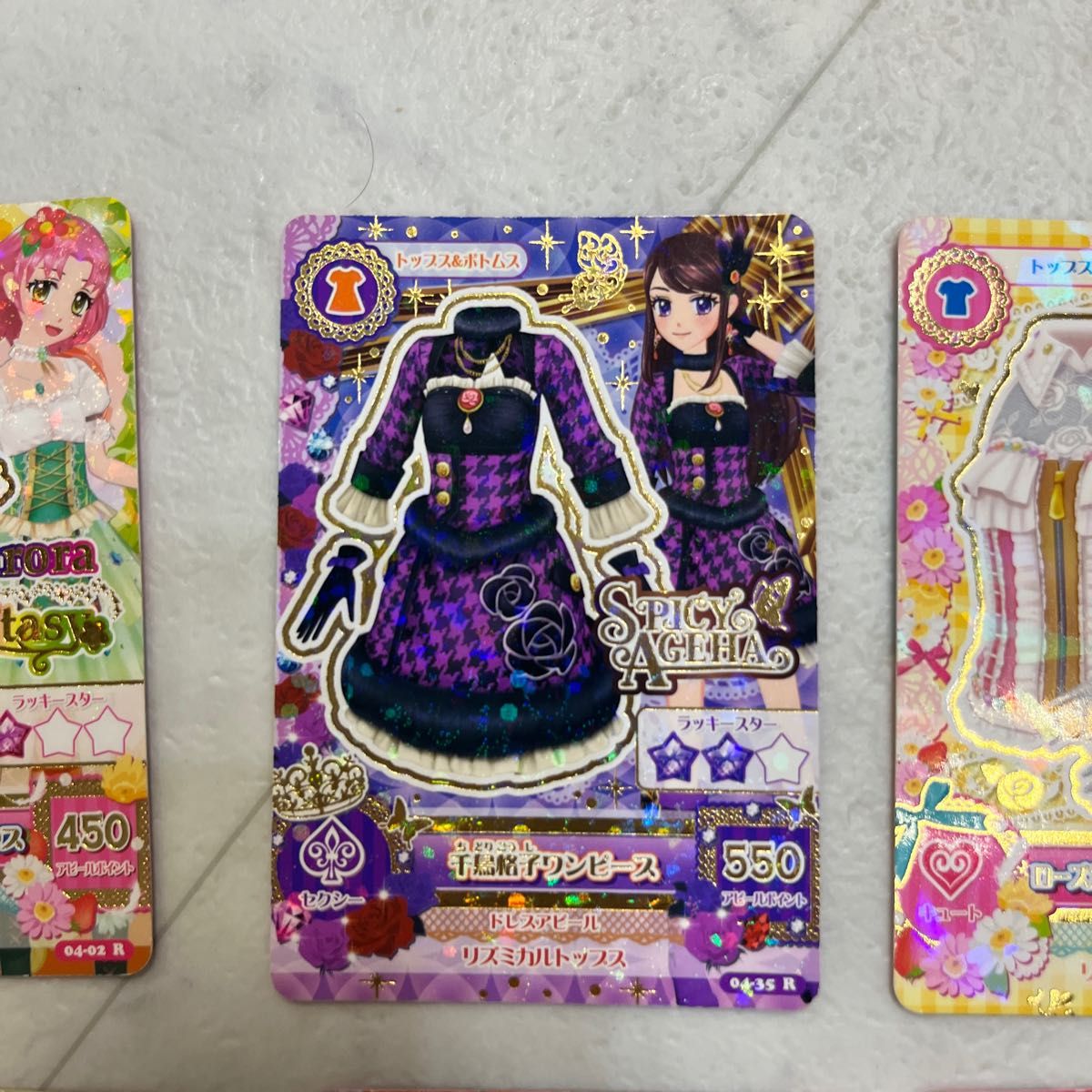 アイカツカード レアカード|Yahoo!フリマ(旧PayPayフリマ) アイカツカード レアカード|Yahoo!フリマ(旧PayPayフリマ)