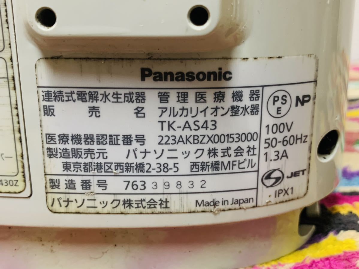 Panasonic アルカリイオン整水器 TK-AS43 日本製品_画像6