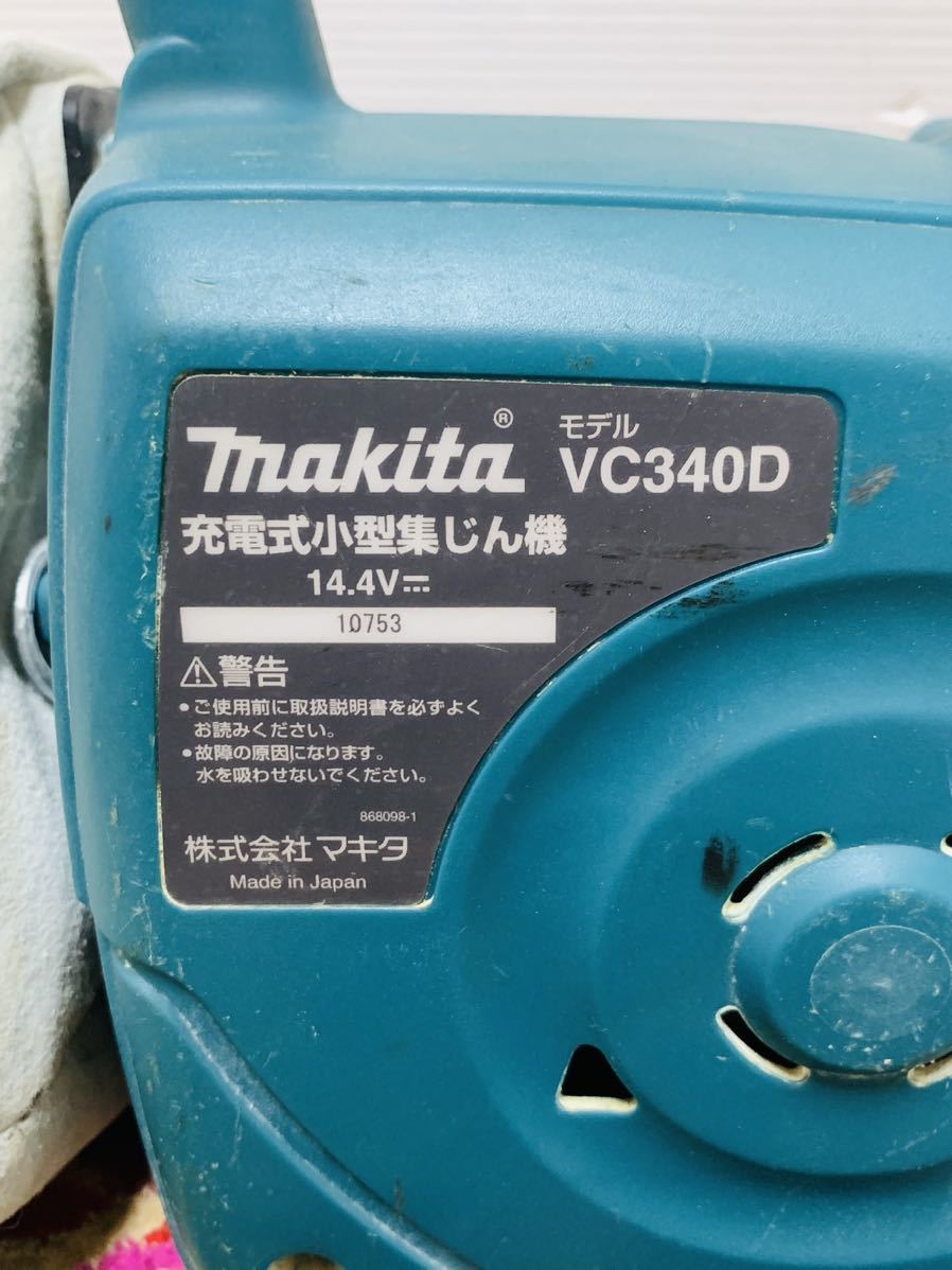 makita マキタ 14.4V充電式　小型集じん機 　VC340D　動作品　日本製品_画像3