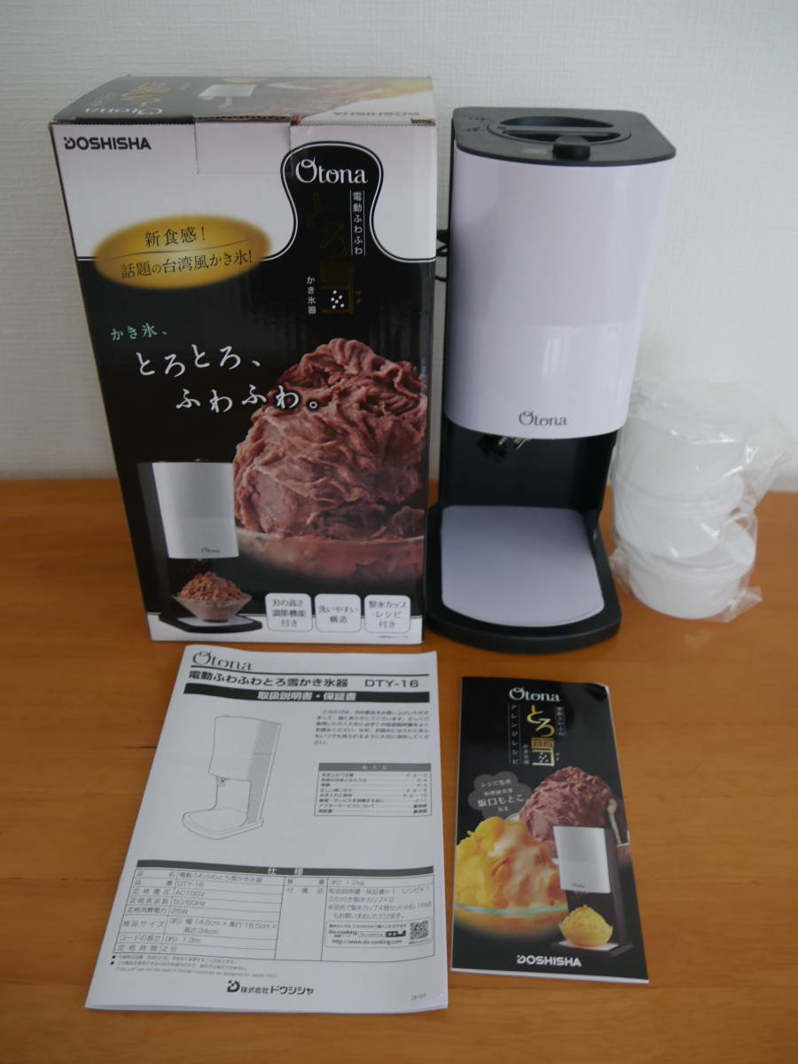 ドウシシャ 電動ふわふわ とろ雪 かき氷器 台湾風かき氷 Buyee Buyee Japan Shopping Service Buy From Yahoo Buy From Japan ドウシシャ 電動ふわふわ とろ雪 かき氷器 台湾風かき氷 Buyee Buyee Japan Shopping Service Buy From Yahoo Buy From Japan