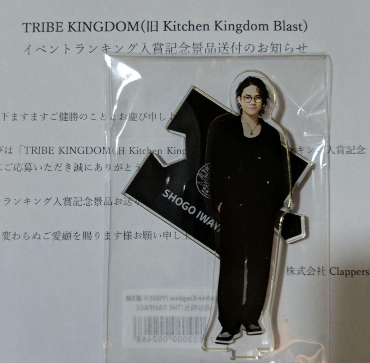 岩谷翔吾 TRIBE KINGDOM アクリルスタンド