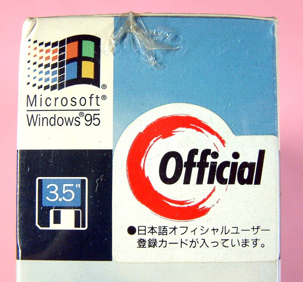 【3469】4988648020375 Microsoft Windows95 3.5inch FD Retail English New Sealed 英語版 新品 マイクロソフト ウィンドウズ floppy-disk_画像3