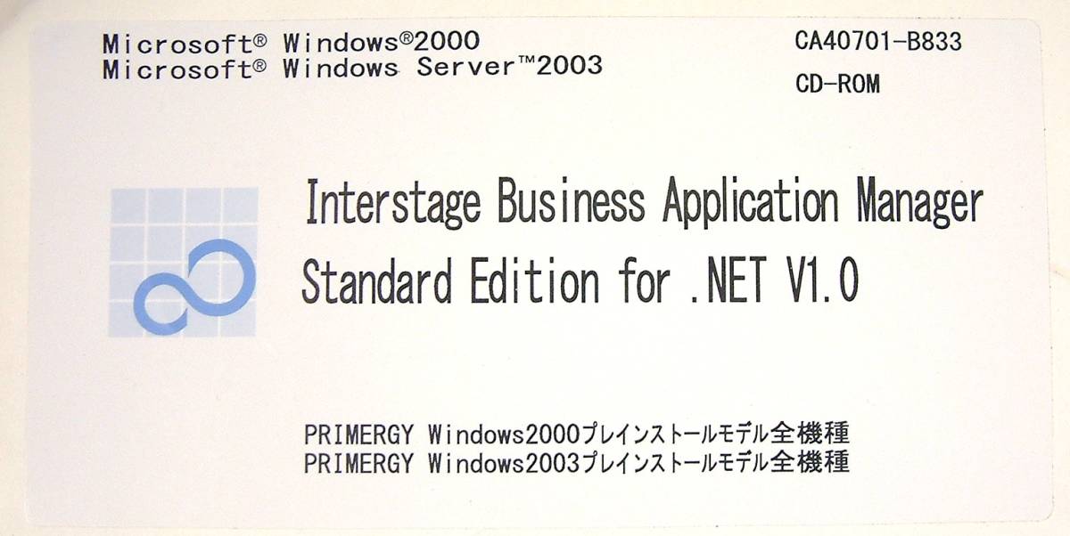 【3415】 Interstage Business Application Manager Standard Edition for .NET インターステージ ビジネス アプリケーション マネージャー_画像2