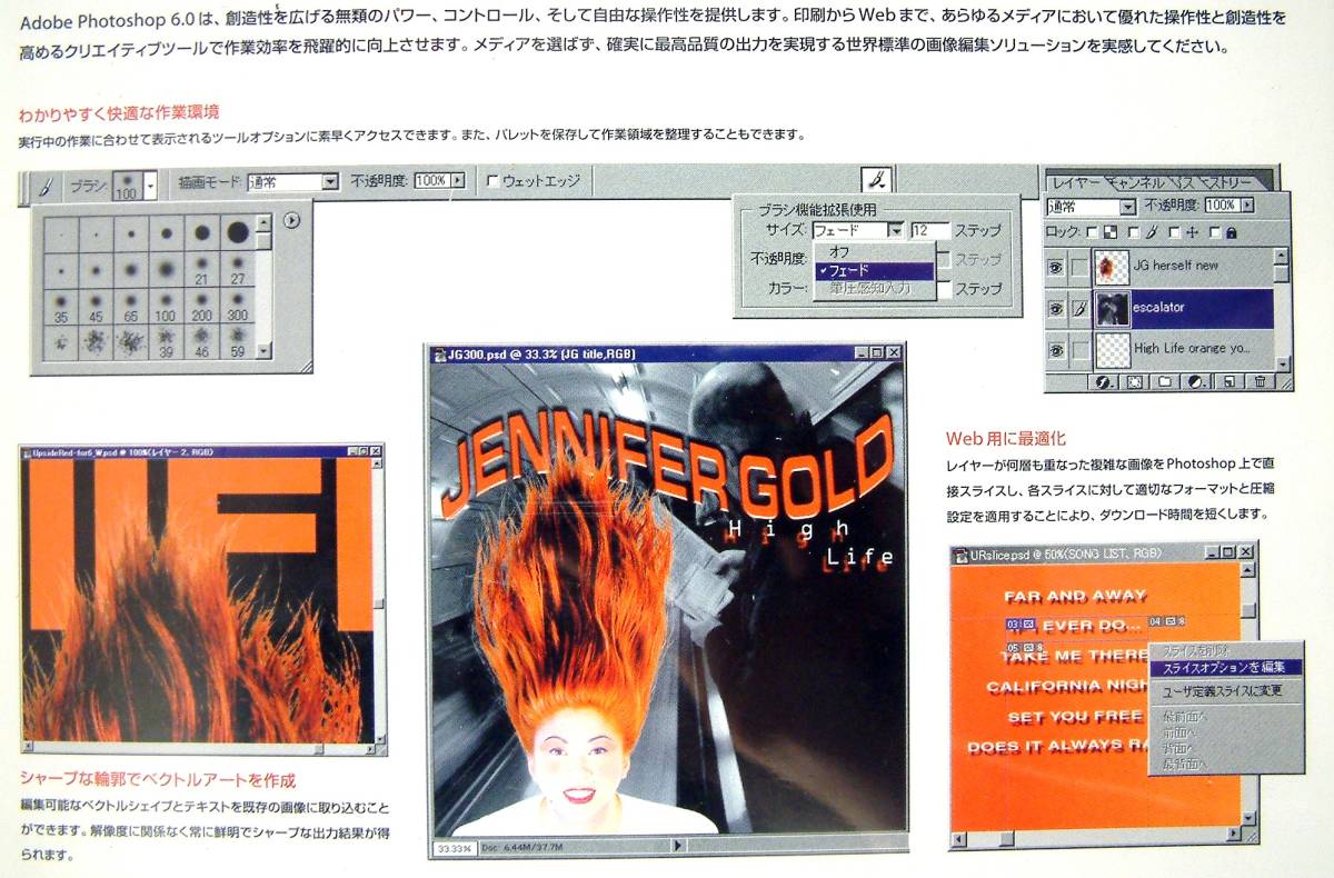 【3426】 5029766307753 Adobe Photoshop 6.0 Windows用 アップグレード 新品 アドビ フォトショップ 画像 イメージ 写真 編集 加工 ソフト_画像4