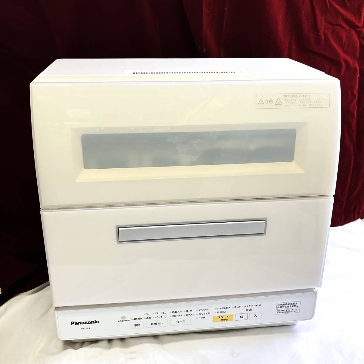 （志木）Panasonic(パナソニック) 食器洗い乾燥機 食洗機 NP-TR9 ホワイト 約6人分 45点 エコナビ搭載 バイオパワー除菌