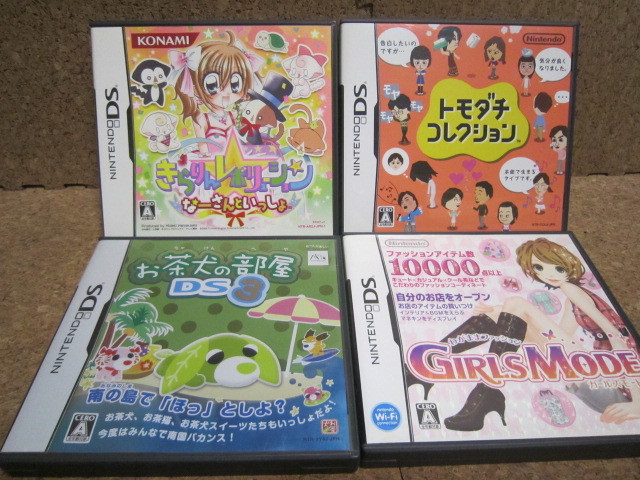 う476　訳あり　送料無料　同梱不可　女の子向け 4本セット ・きらりん☆レボリューション ・トモダチ ・お茶犬の部屋DS3 ・ガールズモード_画像1