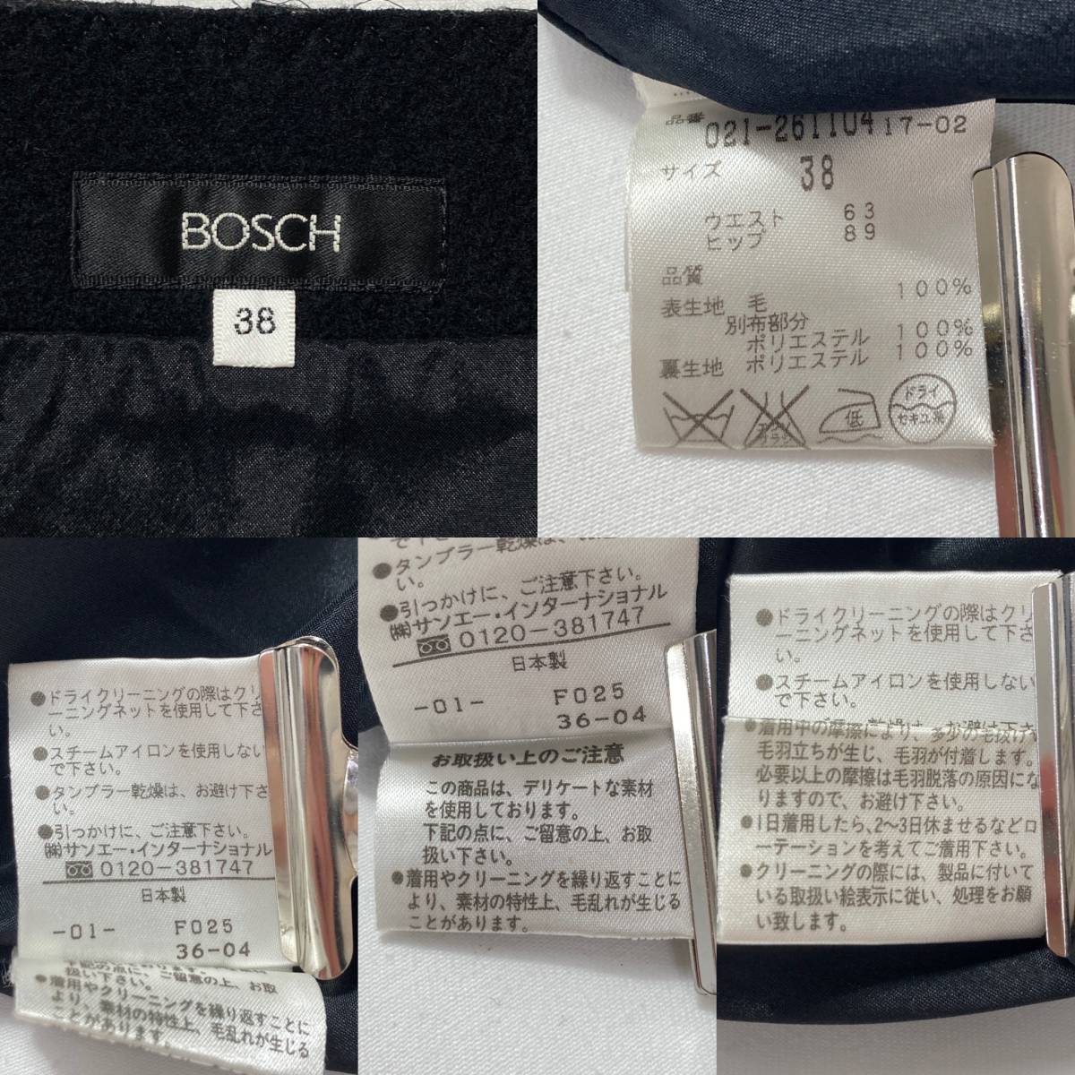 8032 BOSCH ボッシュ 切り替えスカート シアー チェック ブラック レディース F10-0616_画像9