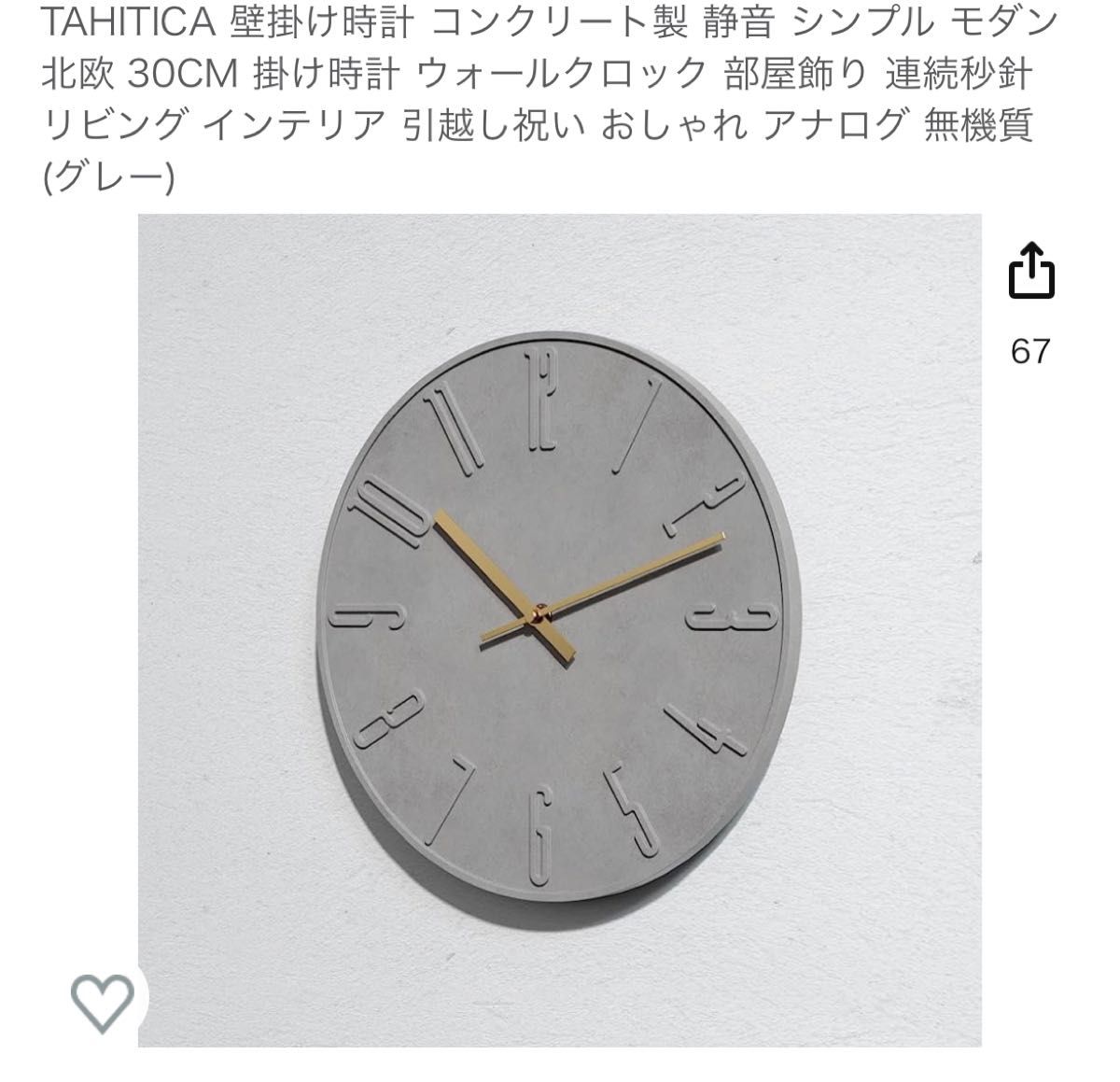 TAHITICA 壁掛け時計 コンクリート製 静音 シンプル モダン 北欧 30CM 掛け時計 ウォールクロック 