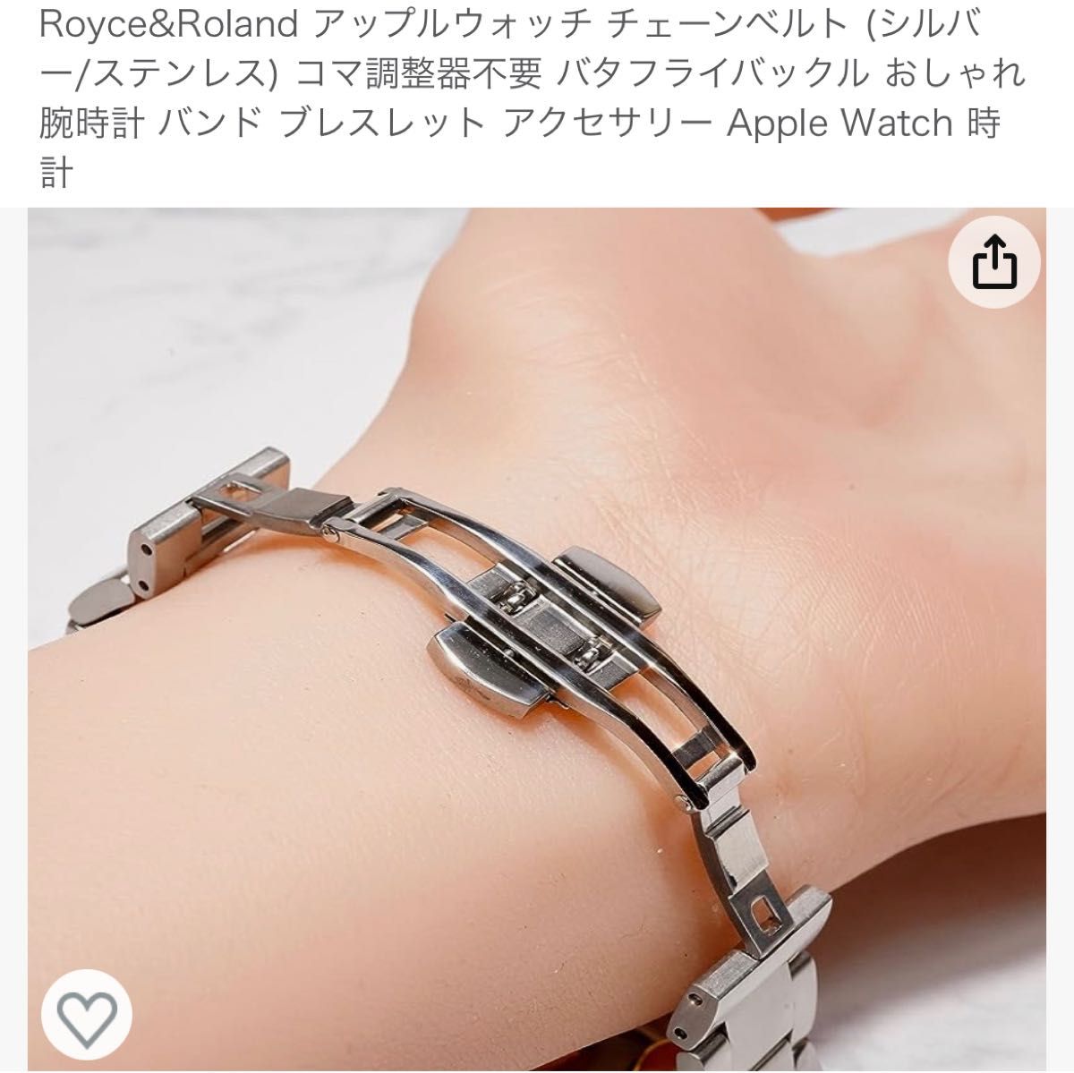 Royce&Roland アップルウォッチ チェーンベルト (シルバー/ステンレス) コマ調整器不要　41mm