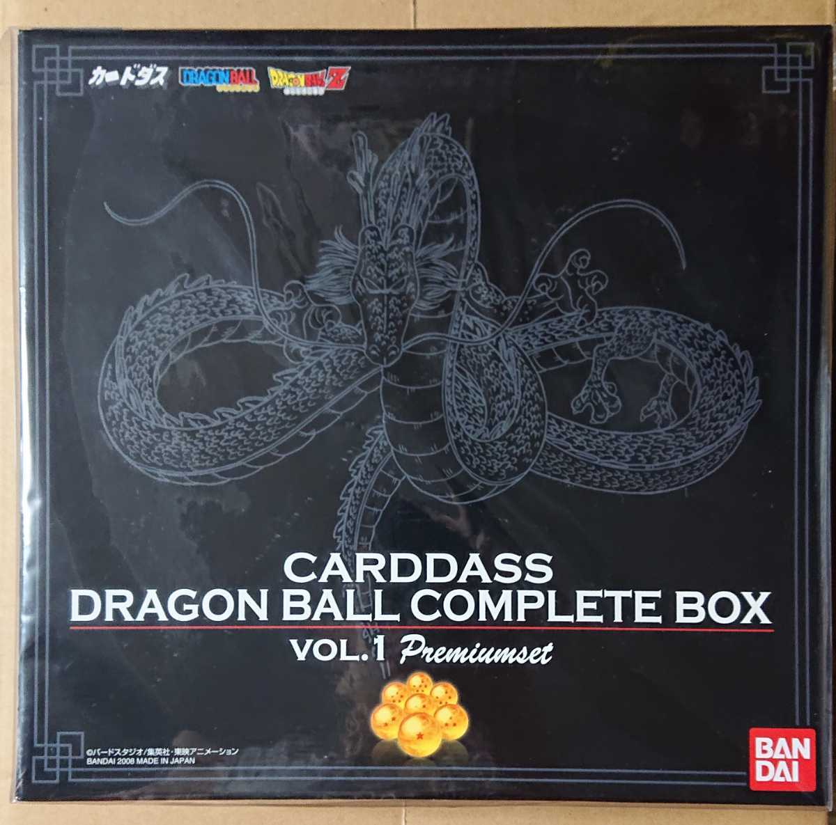 即決☆カードダス ドラゴンボール コンプリートボックス Vol.1 プレミアム