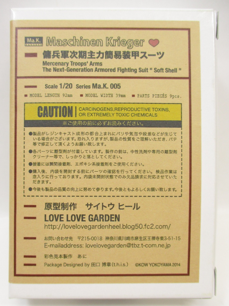 ★LOVE LOVE GARDEN★ラブラブガーデン★1/20 Soft Shell 傭兵軍次期主力簡易装甲スーツ★[Maschinen Krieger・Ma.K.・サイトウ ヒール]★_画像6