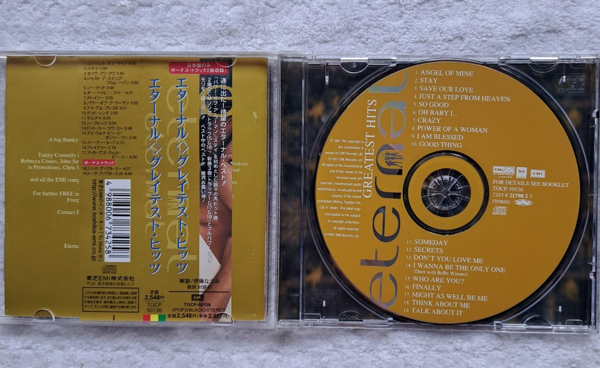 eternal GREATEST HITS 中古CD 国内版 再生確認済み R&B 帯つき|PayPayフリマ