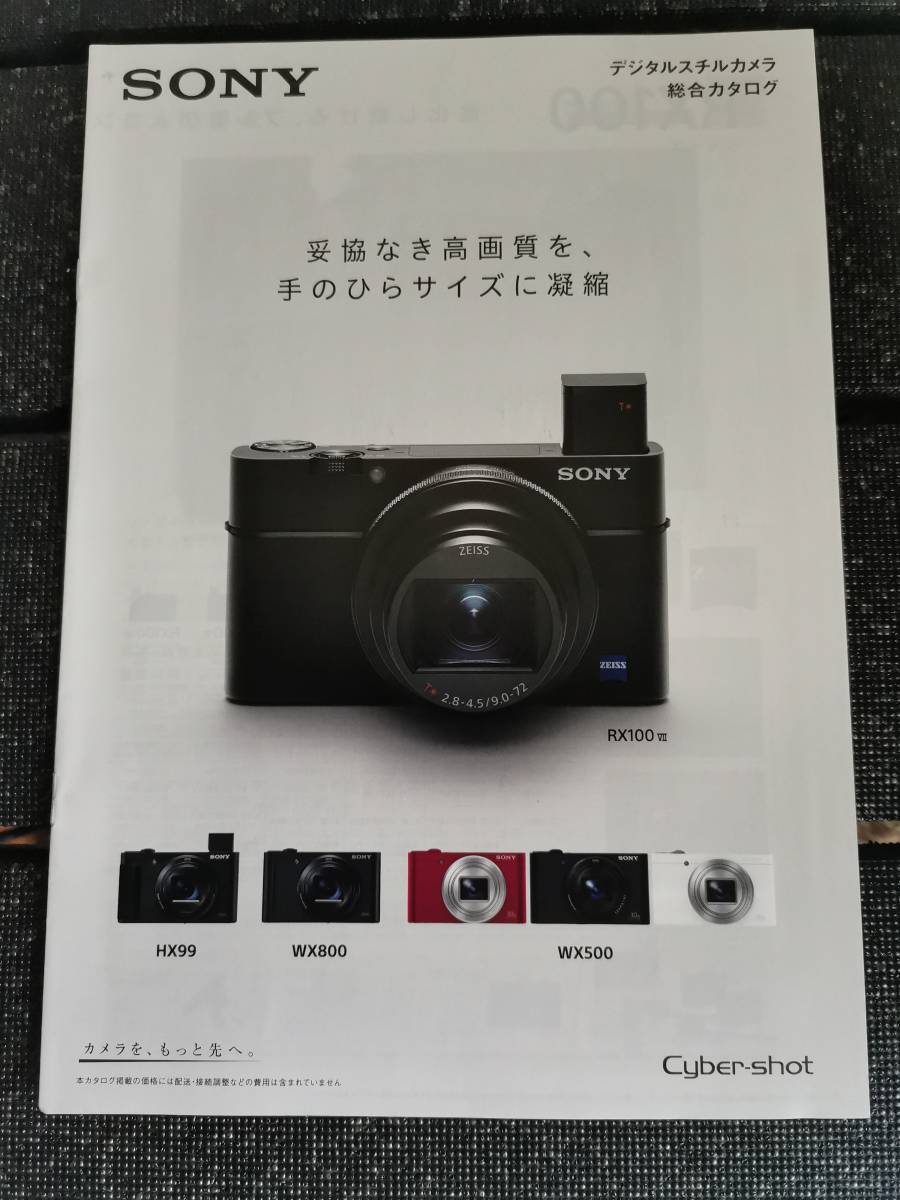 △SONY Panasonic　デジタルカメラ　【カタログ】4部　SONY　RX 100　Ⅲ　旅の撮り方手帖_画像4