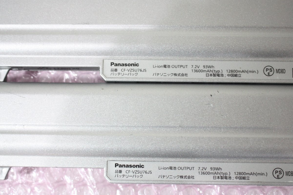 BA86【ジャンク】2本セット Panasonic 純正 Let's note用 バッテリーパック CF-VZSU76JS_画像2