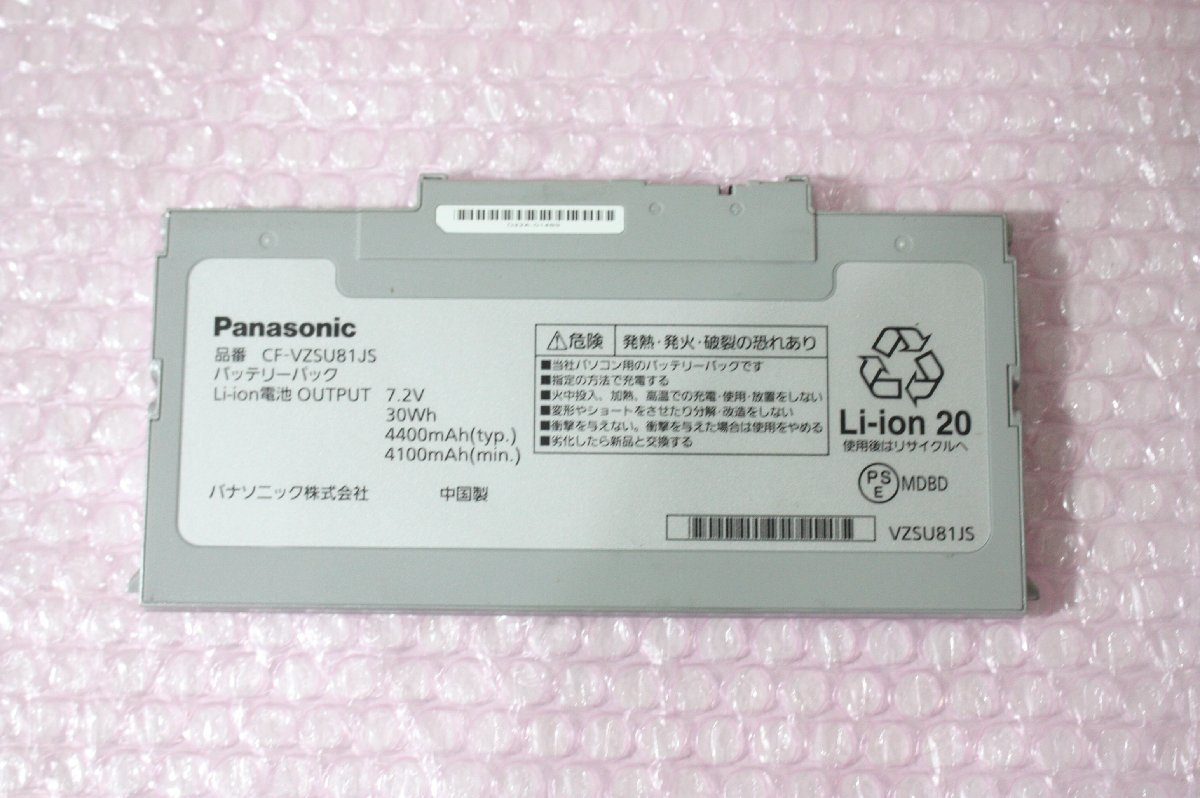 BA114【ジャンク】Panasonic CF-VZSU81JS AX2/3用バッテリー_画像1