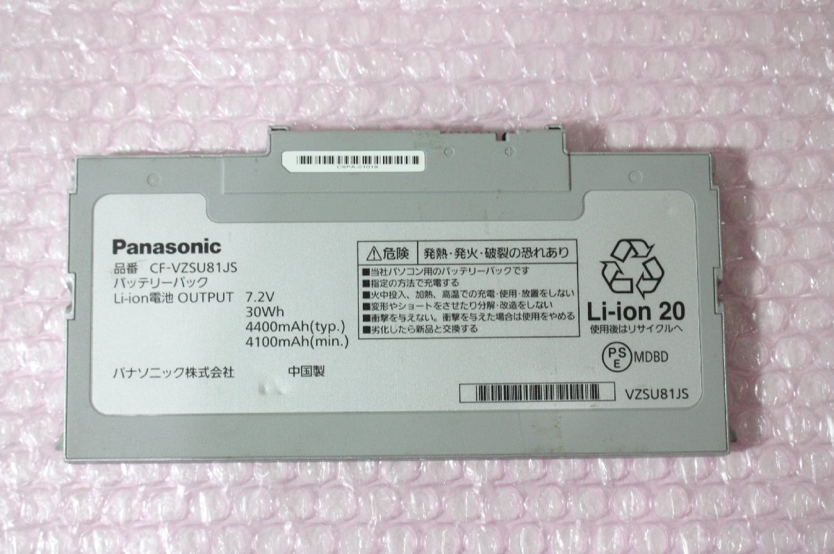 BA115【ジャンク】Panasonic CF-VZSU81JS AX2/3用バッテリー_画像1