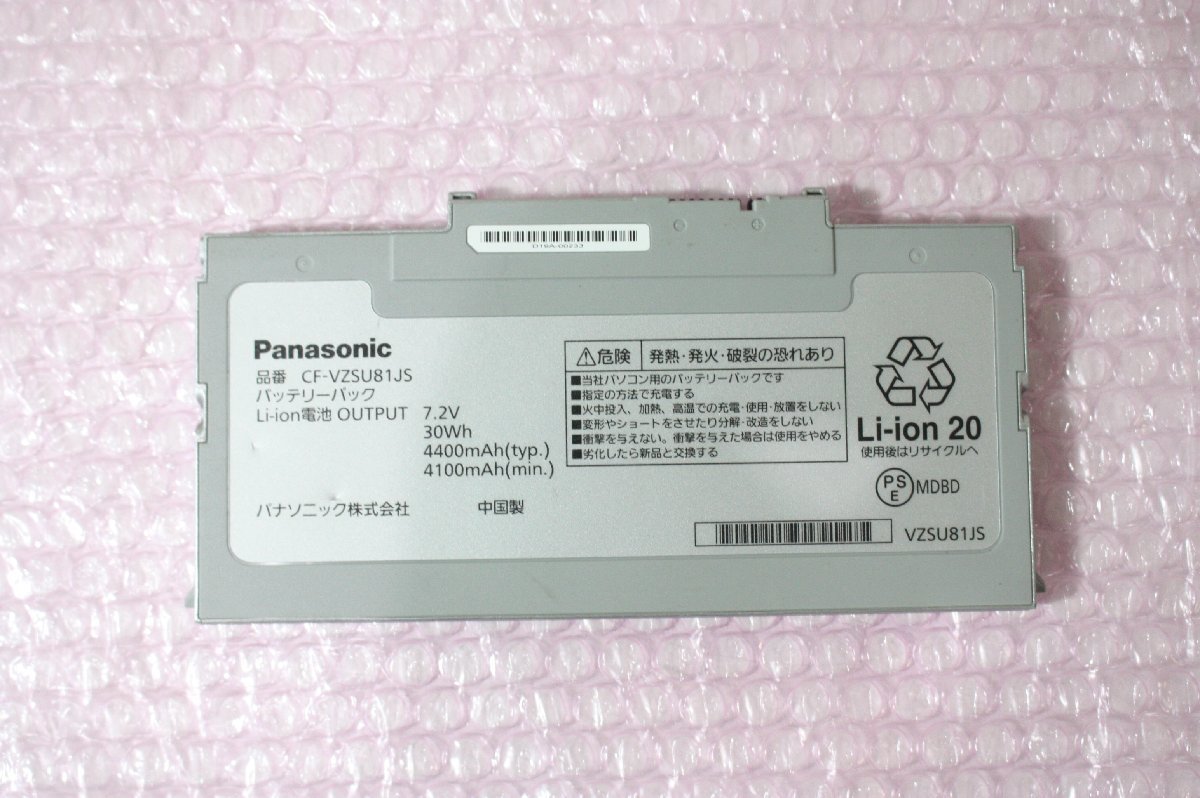 BA117【ジャンク】Panasonic CF-VZSU81JS AX2/3用バッテリー_画像1