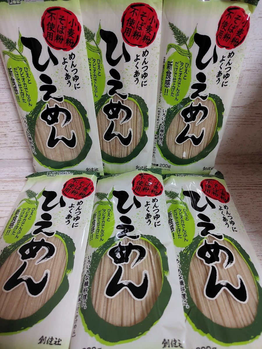 アロマ様専用 創健社 ひえめん 200g×6袋｜PayPayフリマ