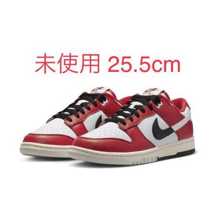 Yahoo!オークション - 送料無料 25.5cm 未使用 Nike Dunk Low...