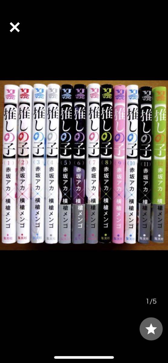 憧れ 推しの子 セット 1~12巻 全巻セット - quangarden.art