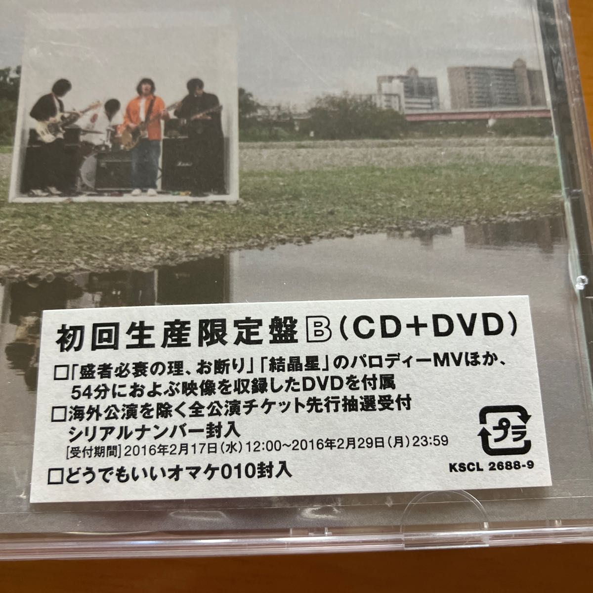 新品　[国内盤CD] KANA-BOON/Origin [CD+DVD] [2枚組] [初回出荷限定盤 (初回生産限定盤B)]