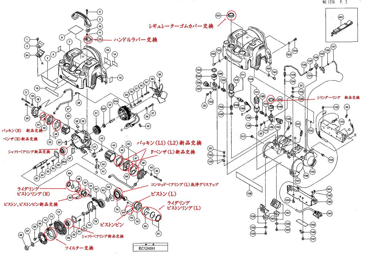 整備完了主要部品交換 日立工機(HIKOKI)高圧コンプレッサー 整備完了主要部品交換 日立工機(HIKOKI)高圧コンプレッサー
