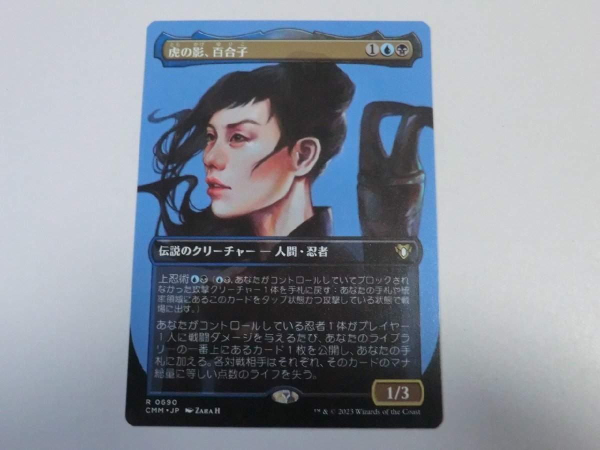 MTG 美品 【虎の影、百合子（ボーダーレス）】 （レア） 統率者マスターズ CMM 日 1枚迄_画像1