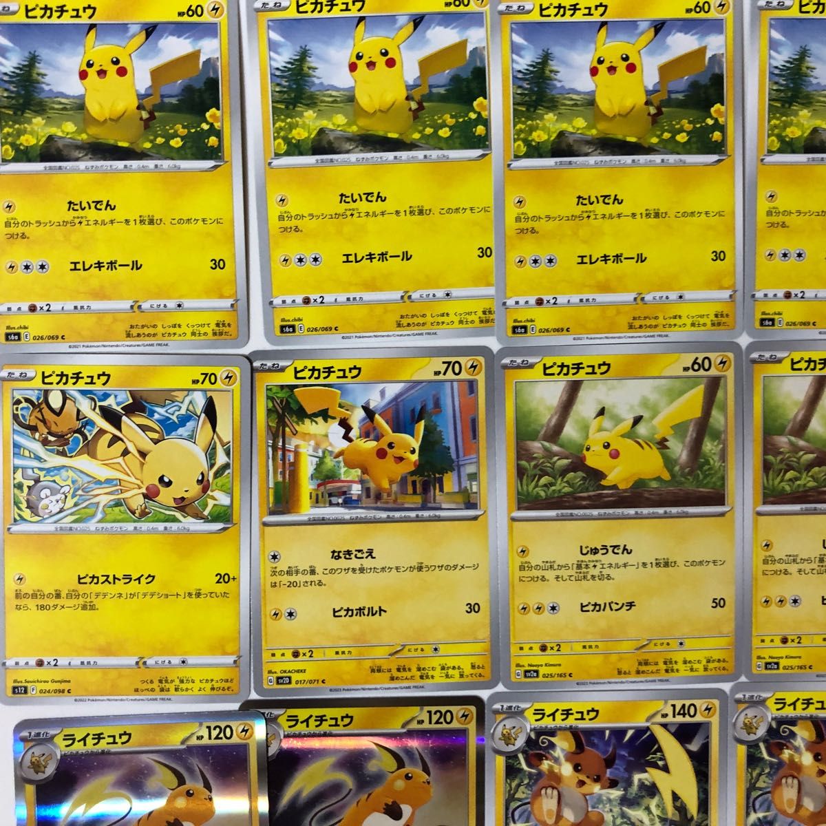 ピカチュウ 進化ライン ポケモン ポケカ|Yahoo!フリマ(旧 ピカチュウ 進化ライン ポケモン ポケカ|Yahoo!フリマ(旧