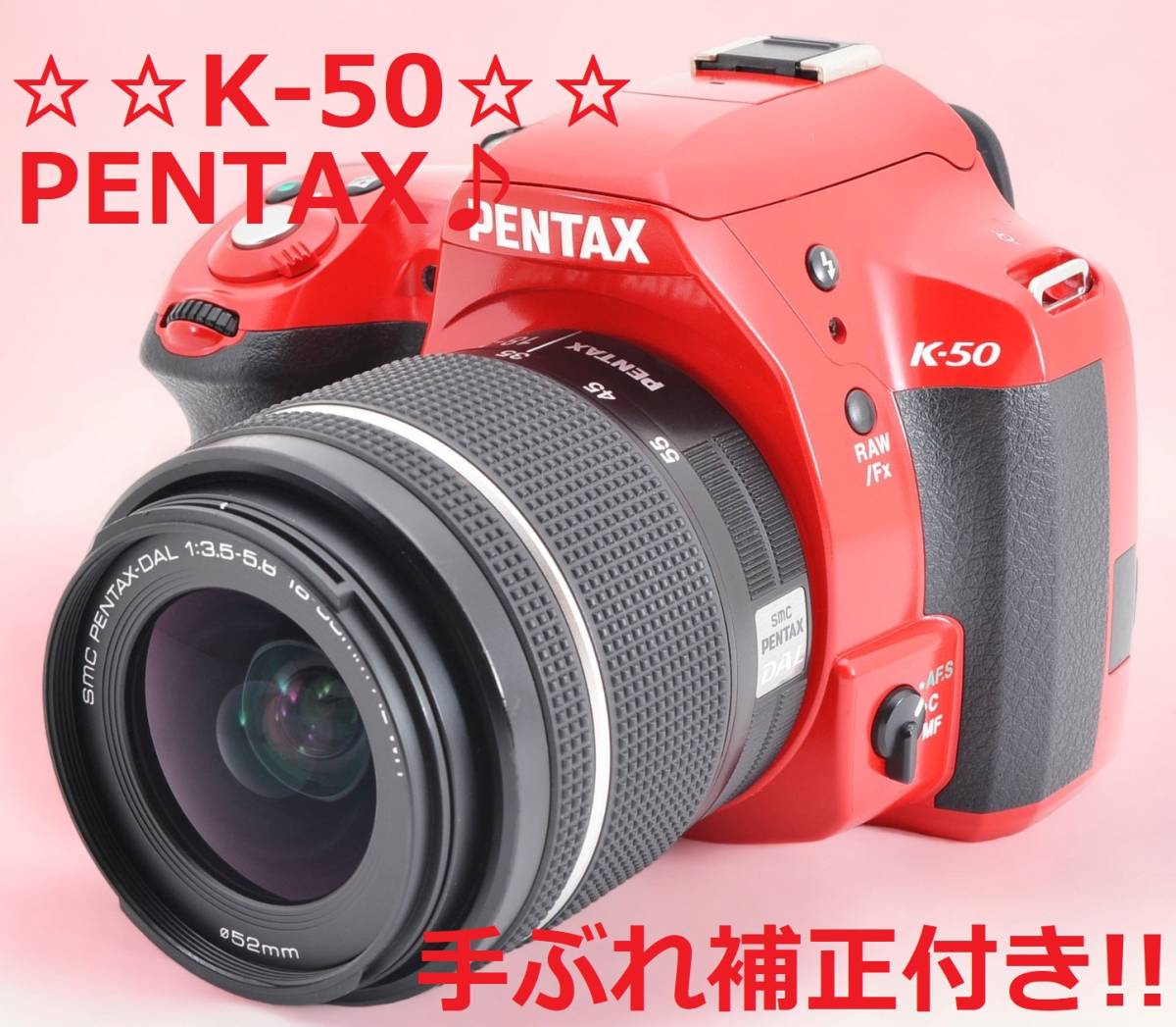 超お買い得！】 ショット数5337回!! #5989 K-50 PENTAX 希少なレッド