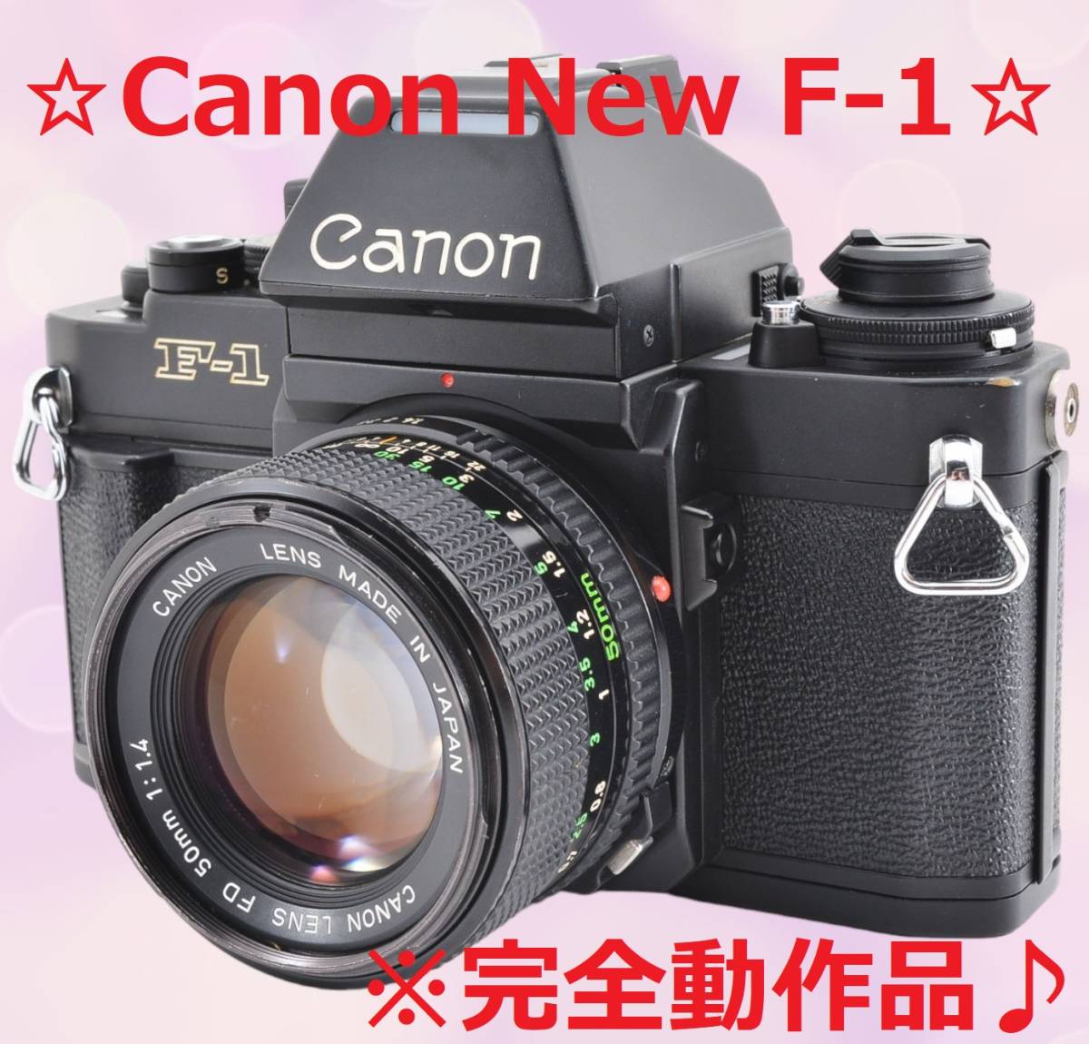 限定販売】 完全動作品 Canon キャノン New F-1 50mm F1.4 #5973