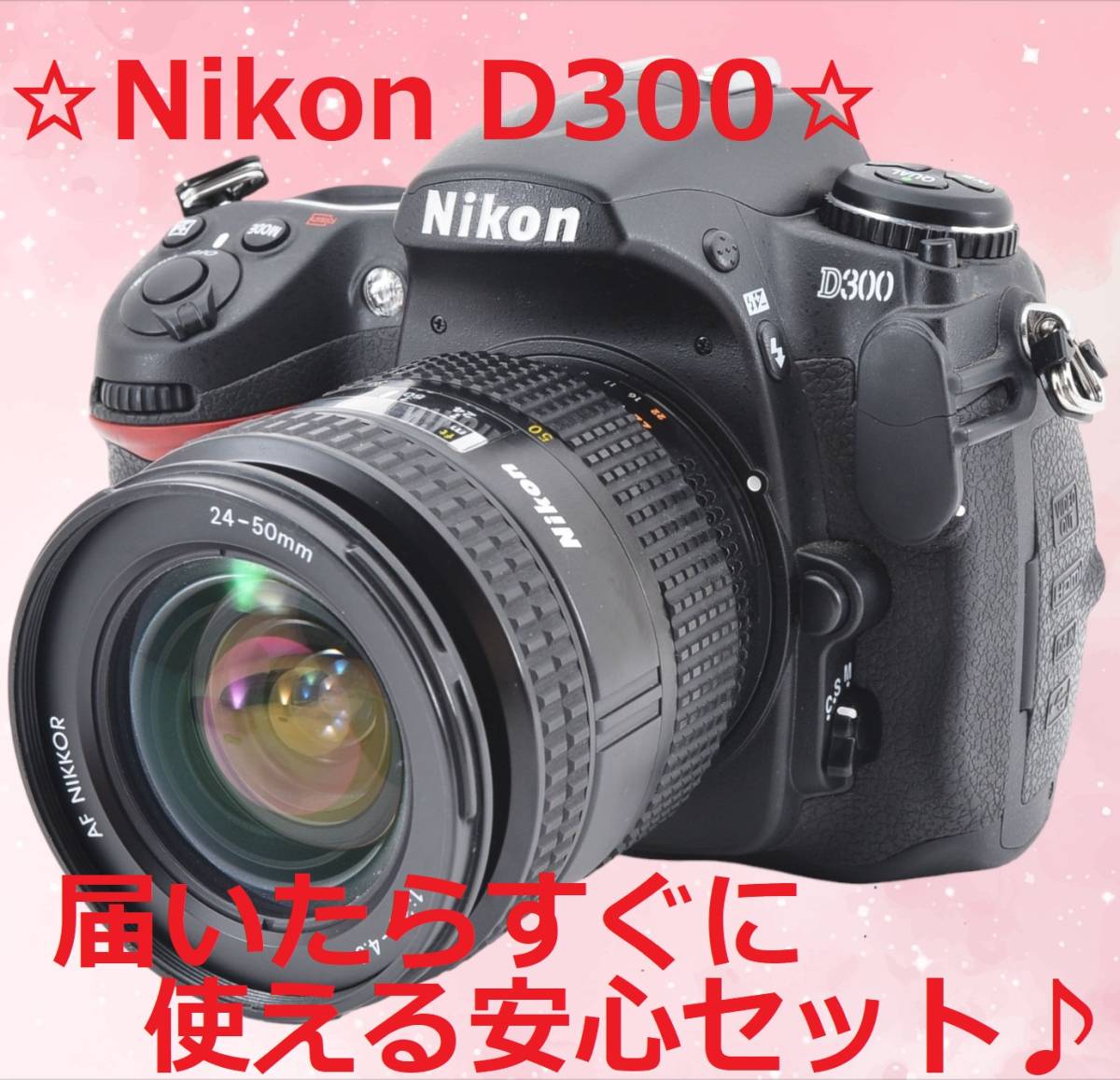 お気にいる】 ☆プロも使用するハイエンドモデル!!☆ #5906 D300 NIKON