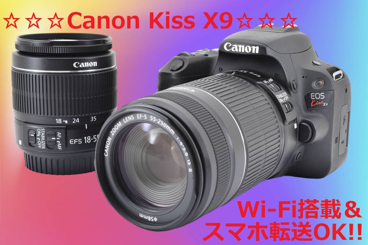 おすすめ】 Wi-Fi機能搭載!! Canon キャノン EOS Kiss X9 #5774