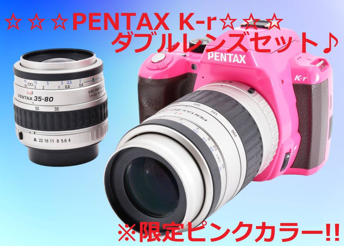 日本産】 限定ピンク 手振れ補正&ショット数4317回 #6072 K-r PENTAX