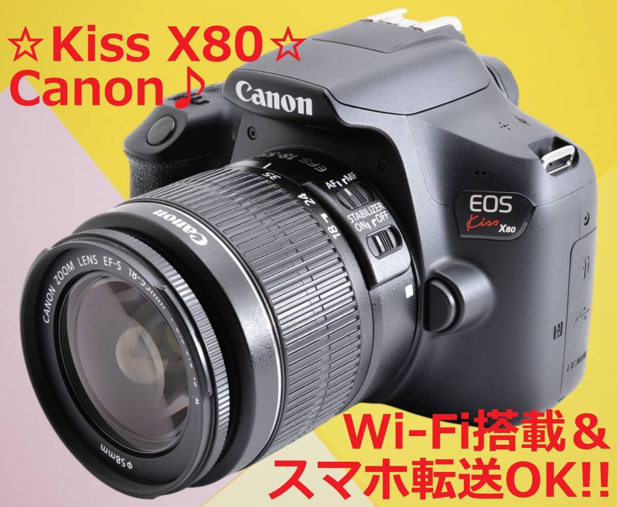 当店一番人気】 Canon Wi-Fi機能搭載 キャノン #6037 X80 Kiss EOS