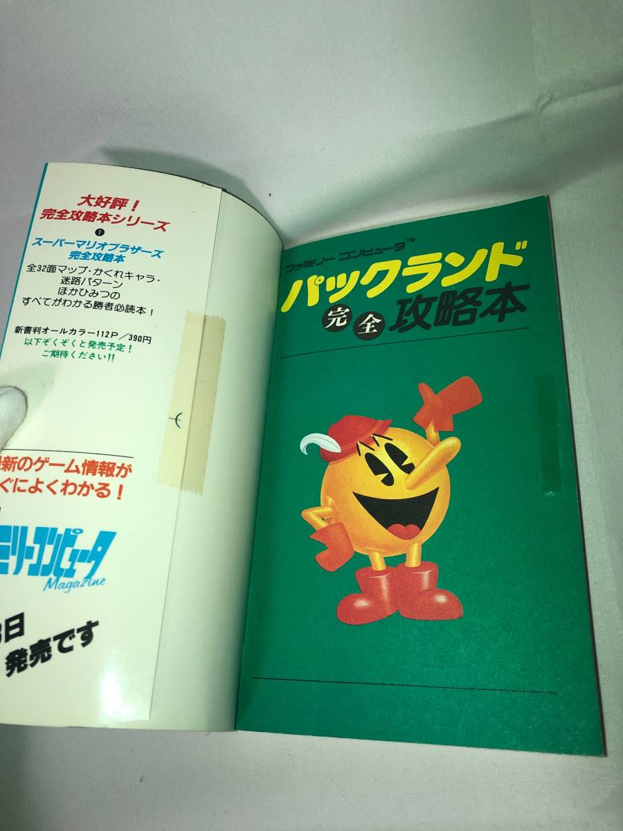 FC гид добродетель промежуток книжный магазин pa Clan do совершенно гид Famicom famicom