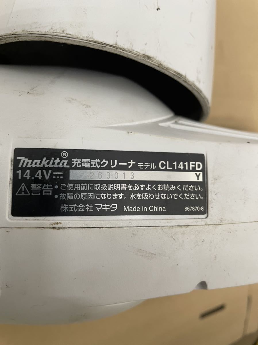 ⑤ makita マキタ マキタ充電式クリーナー CL141FD 充電式クリーナ 本体のみ　中古 通電確認済み_画像7